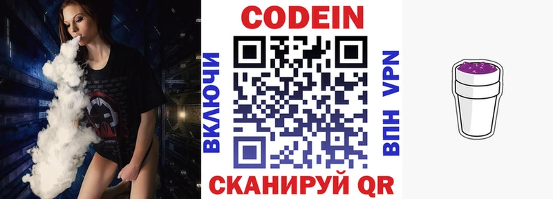Codein Purple Drank  закладка  Кириллов 