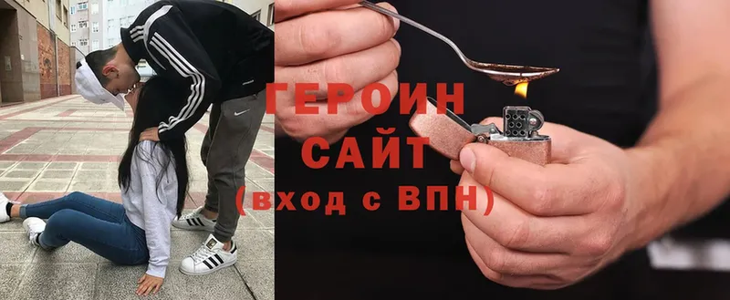 где купить   Кириллов  ГЕРОИН Heroin 