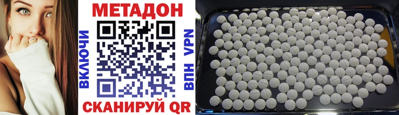 Метадон methadone  Кириллов 