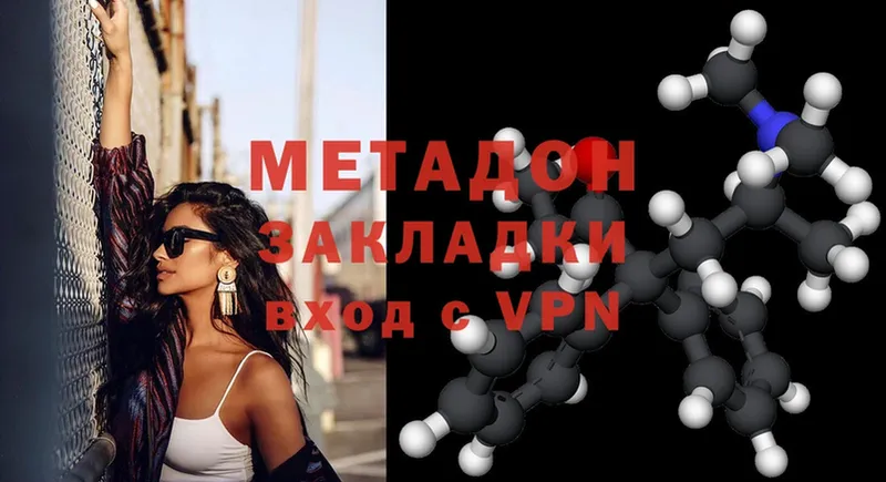 Метадон methadone  Кириллов 