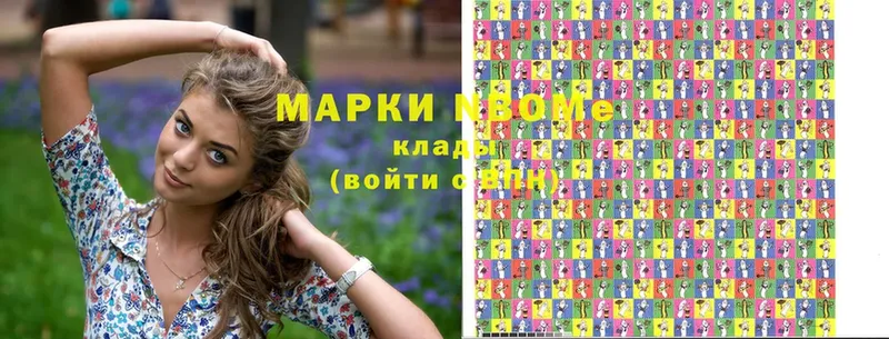 Марки N-bome 1,5мг  купить   Кириллов 